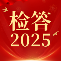 微信图片_20260116144749_486_44.png
